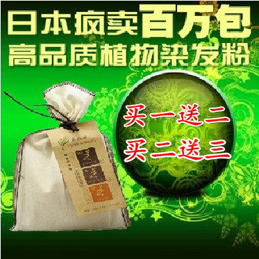 Japan natural Style hair // Toner natural Pure plant Refreshing fragrance nourish Hairin the Hair Care/Wig , Hair perm , Hair cream  category - from Buy2taobao.com to provide professional Taobao agent buy service