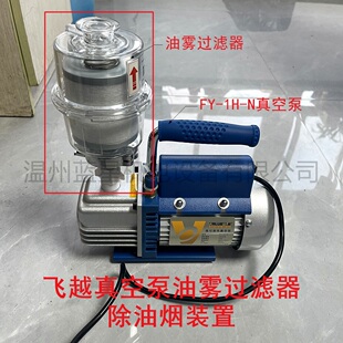 YALUE飞越真空泵排气过滤器油雾油过滤器除油装置M24 M33 M30