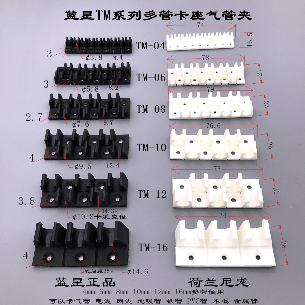 蓝星正品气管排槽卡座尼龙