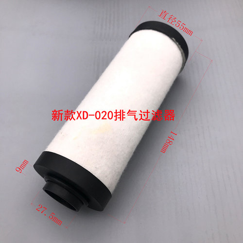 优质旋片真空泵新款XD-020排气过滤器带O型圈 只适用于新款