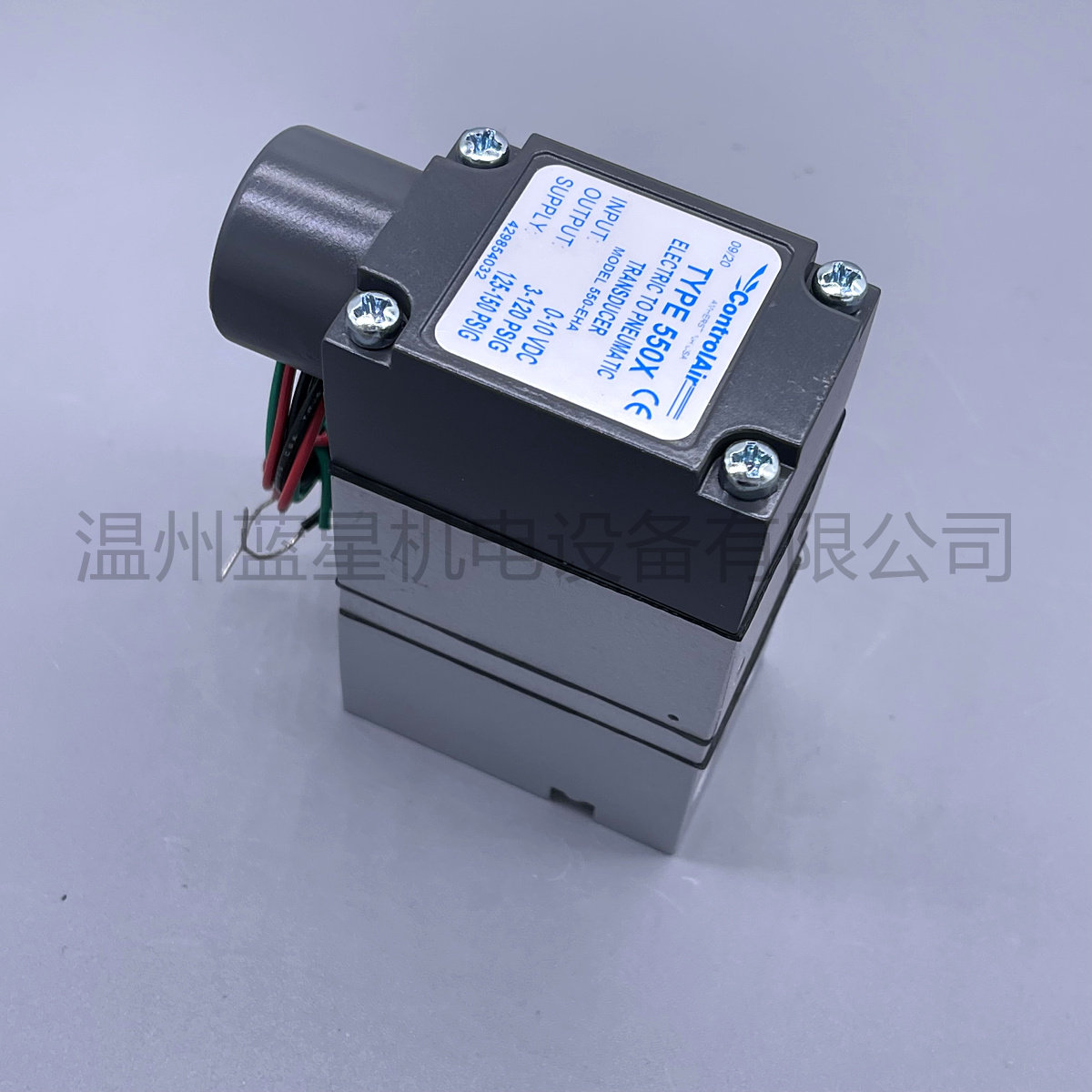 美国原装Controlair电气比例阀550-EKA 550-AKA 550-AJA货期6周