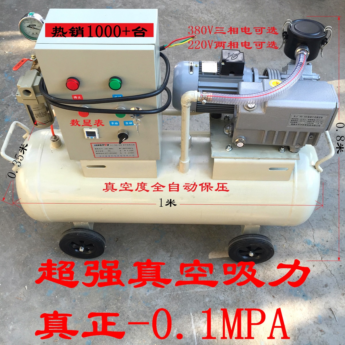 真空泵负压站加工中心CNC电泵