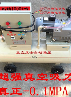 蓝星全自动超高真空度CNC加工中心真空泵负压站LC-XD-020 -101KPA