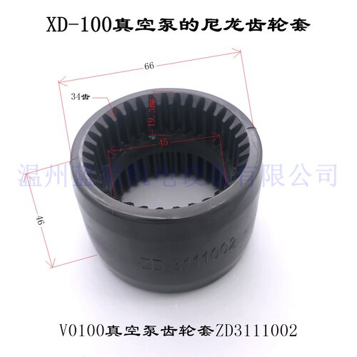 众德真空泵ZD尼龙联轴器套