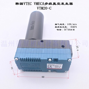 VTM20 国VTEC 2级拉斐尔管 VMECA多级真空发生器VTM20