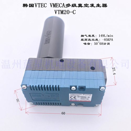 韩国VTEC VMECA多级真空发生器VTM20-C VTM20-B （2级拉斐尔管）