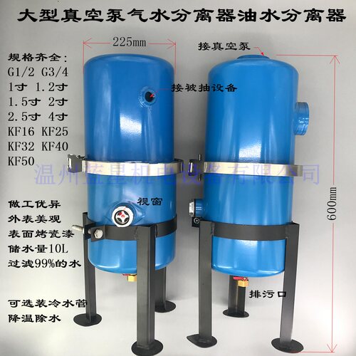 蓝星VFW真空泵气水分离器气滤水器4分 1寸 2寸 4寸 KF16到KF50