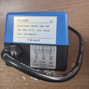 TTSE-0025E开关型控制电气比例阀小号执行器TTSE-0032E大号执行器