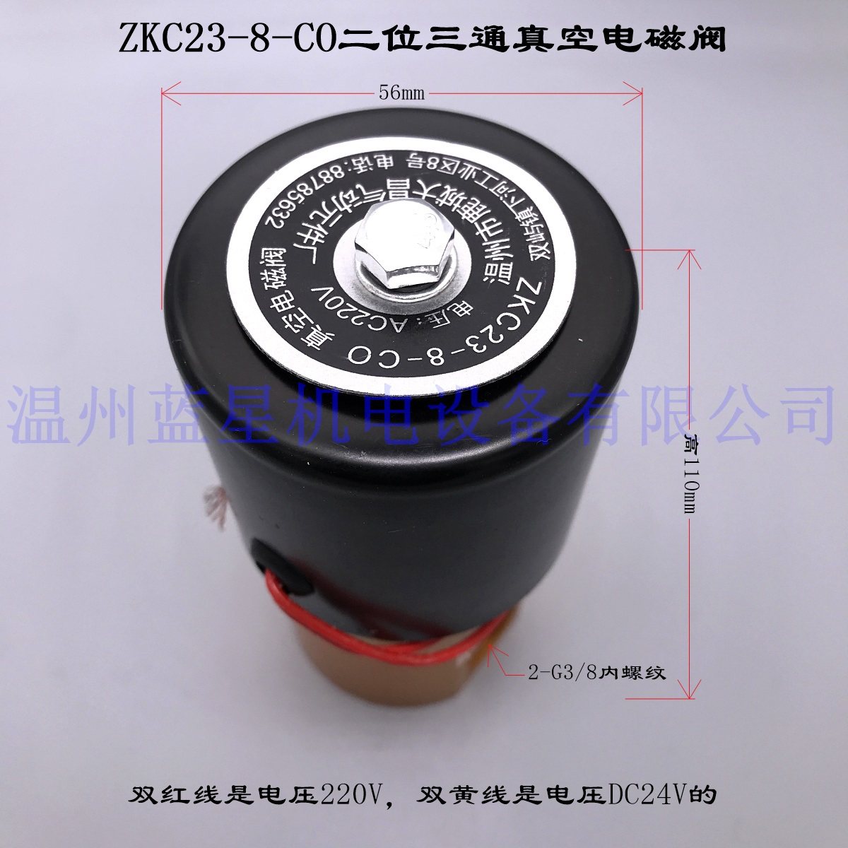 二位三通细牙真空电磁阀