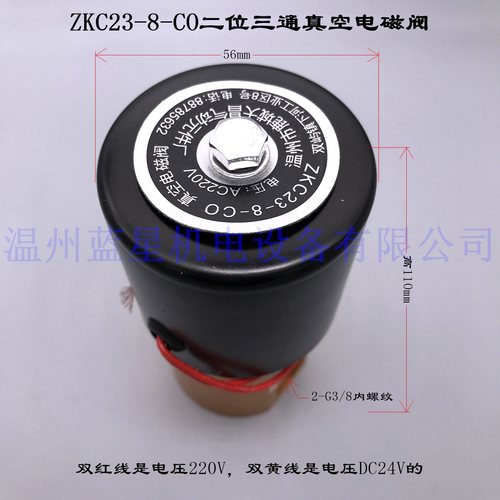 二位三通细牙真空电磁阀