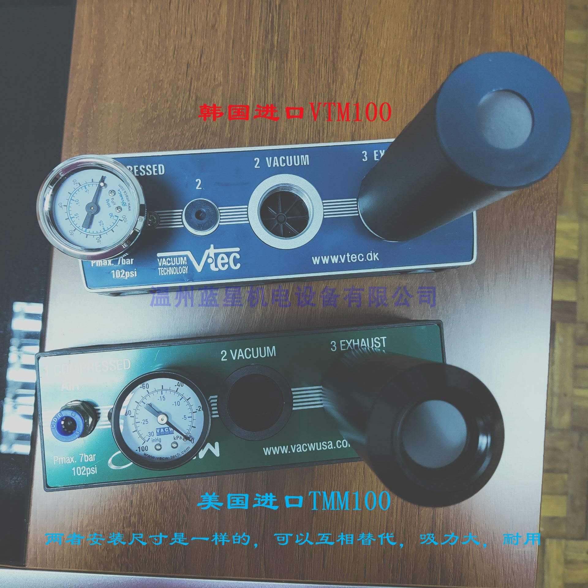 美国VACWUSA真空发生器VTM25 50 75 VTM100-1434A 1412A 1401A TM