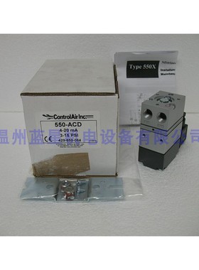美国康气通Controlair电气比例阀550-AJD 550-ACD 500-EH 500-AG