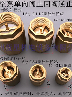 蓝星真空泵单向阀止回阀逆止阀ZHF-15 1/2 1 1.2 2寸低损耗硅胶