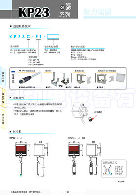 全新KITA真空数字表KP23V-F1   -101.3KPA （只有显示功能）