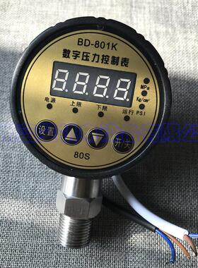 塑料外壳的数字压力表BD-801K  1.6MPa,气压和水压都可G1/2外