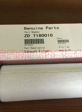 众德真空泵排气滤芯ZD7180011英国件(适用于ZDV0200B)
