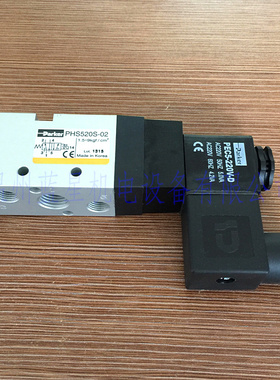 新派克PARKER原装PHS520S-8-24V-D停产升级PHS520S-02-24v-D 220V
