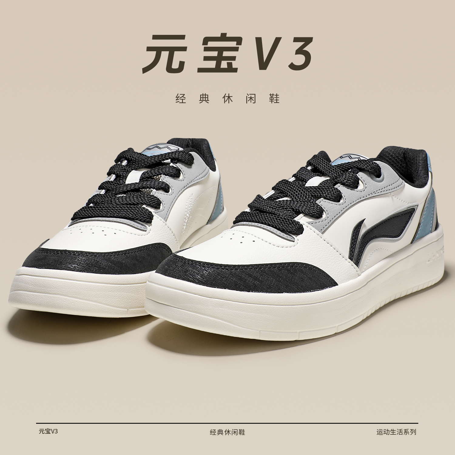 李宁2025板鞋男子元宝V3轻便厚底时尚潮流经典简约休闲鞋美式圆头