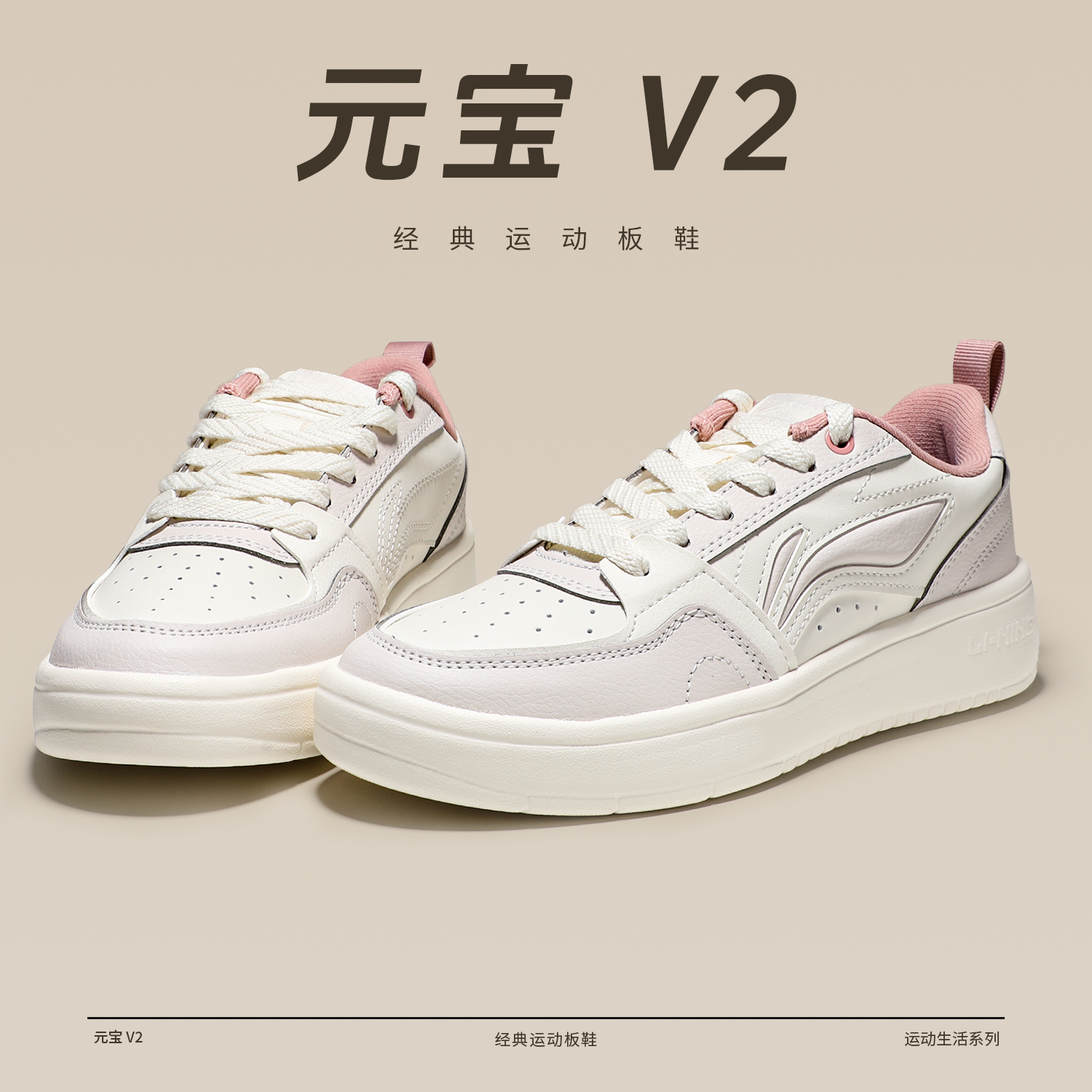 李宁2025秋季女子时尚小白鞋潮流经典轻便舒适低帮休闲鞋美式圆头