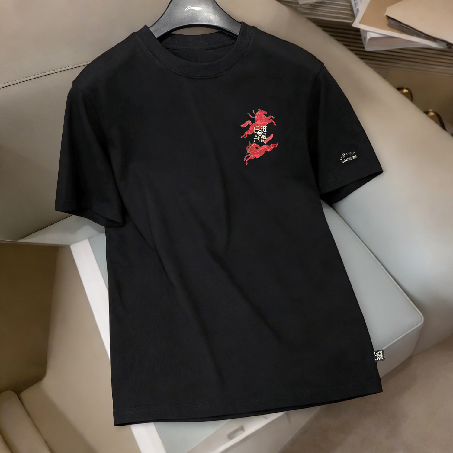 李宁2026新款男日进斗金运动潮流系列舒适透气冰感文化衫短袖T恤,运动服/休闲服装,运动T恤,淘宝优惠券,粉丝福利购,淘宝优惠卷