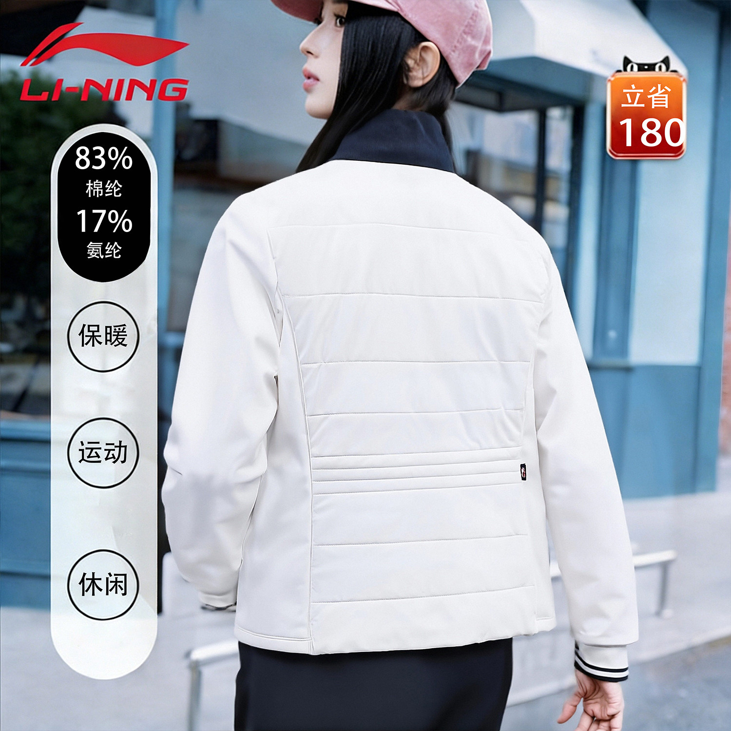 李宁运动外套2026春季新款舒适正品时尚潮流女子立领加绒保暖夹克,运动服/休闲服装,运动风衣,淘宝优惠券,粉丝福利购,淘宝优惠卷