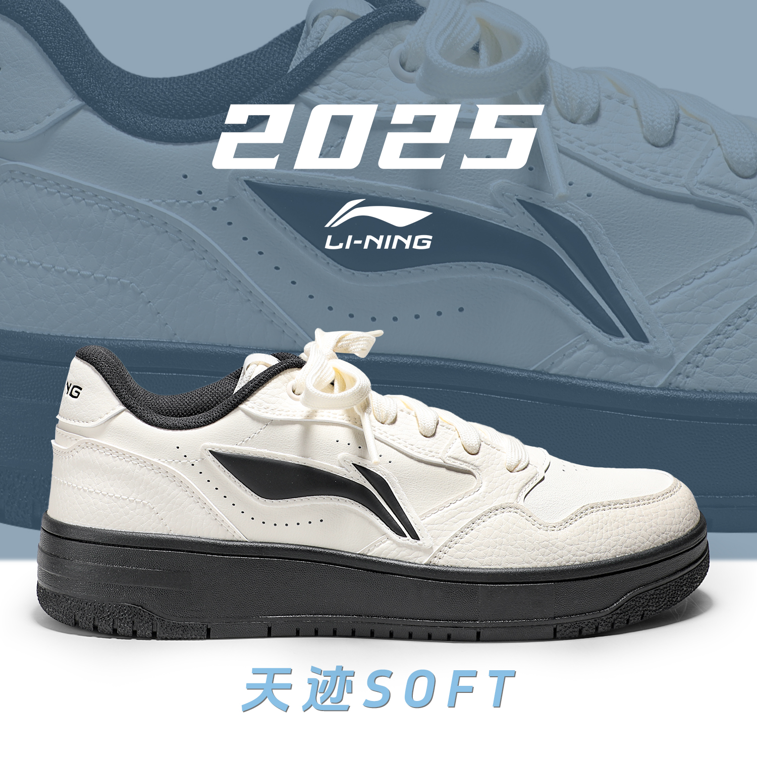 李宁2025天迹SOFT男子秋季新款柔软舒适经典耐磨休闲鞋美式