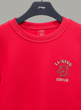 李宁2026马年新年日进斗金简约舒适保暖百搭休闲运动卫衣AWDW281