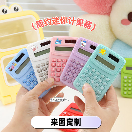 来图定制迷你马卡龙计算器