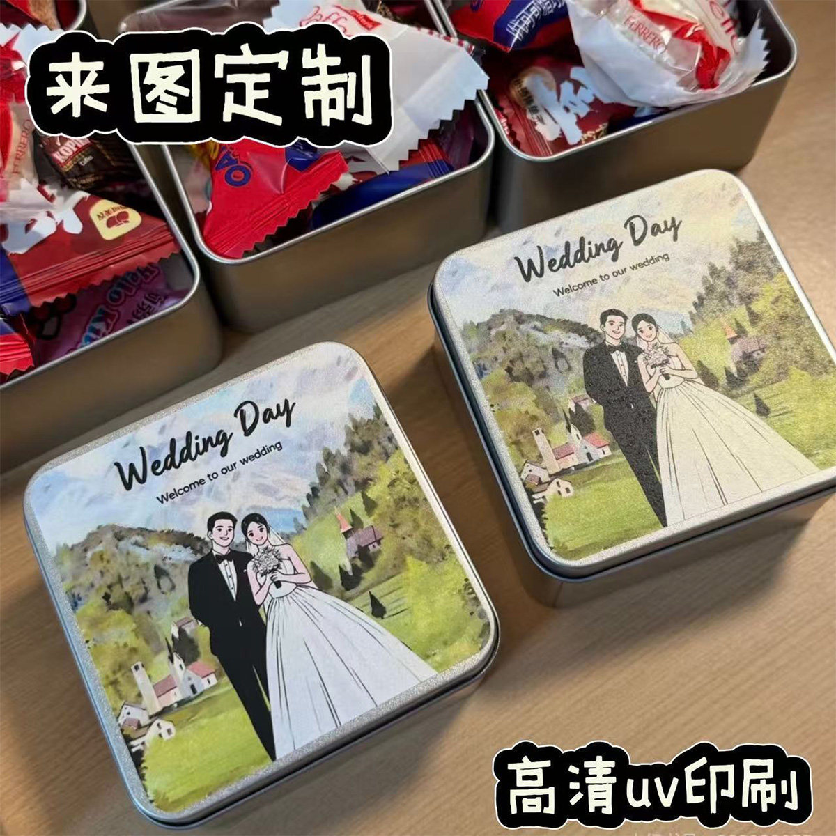 来图定制喜糖盒情侣图案正方形铁盒结婚喜糖礼盒喜庆节日糖果盒子