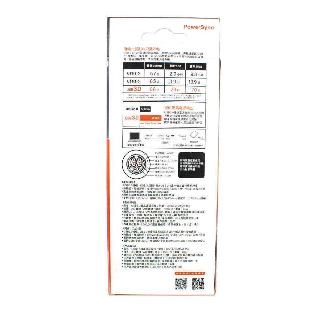 Prolongateur USB - Ref 436412 Image 5