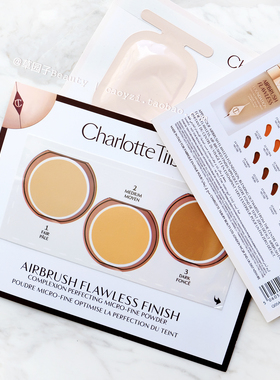 Charlotte Tilbury CT蜜粉饼Magic面霜Airbrush粉底高光试色小样