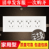 公牛118型开关插座插板面板家用墙壁暗装多功能四位20孔12十二孔