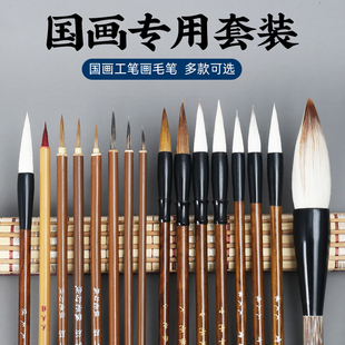 国画毛笔套装山水写意工笔画勾线笔白描笔加健白云叶筋笔狼兼毫笔