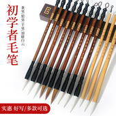 毛笔兼毫狼毫大白云笔三年级小学生初学者练字国画大中小号楷书法