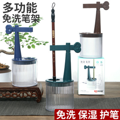 免洗毛笔笔架笔挂架防干保湿挂笔