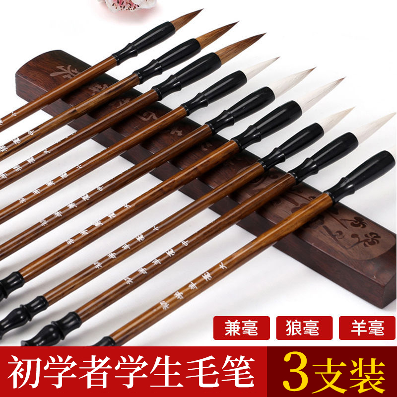 书法毛笔兼毫羊狼毫笔入门白云笔