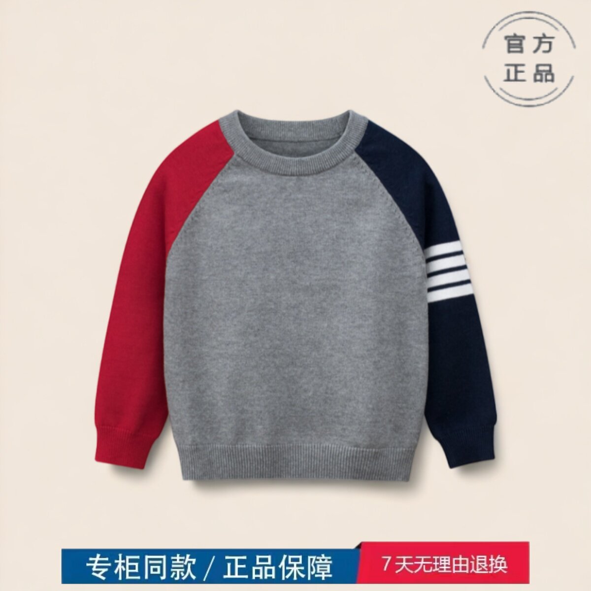 特价撤柜童装中小童欧美休闲男童撞色针织毛衣潮3433