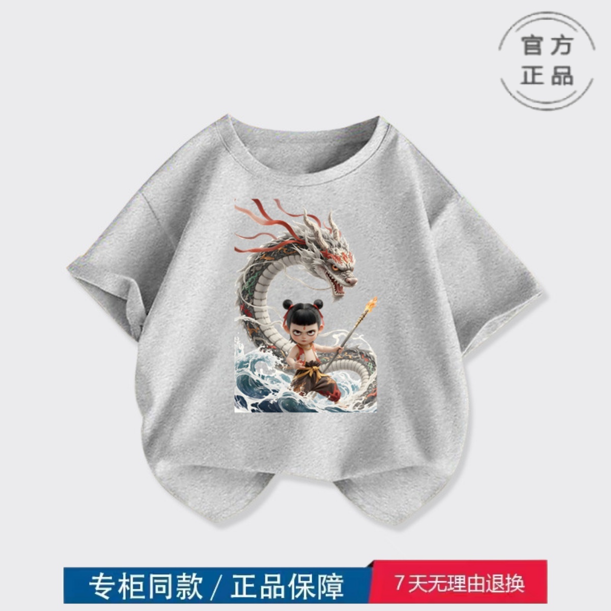 品牌三折特价撤柜款中大童男女童休闲时尚印花圆领短袖T恤潮男908