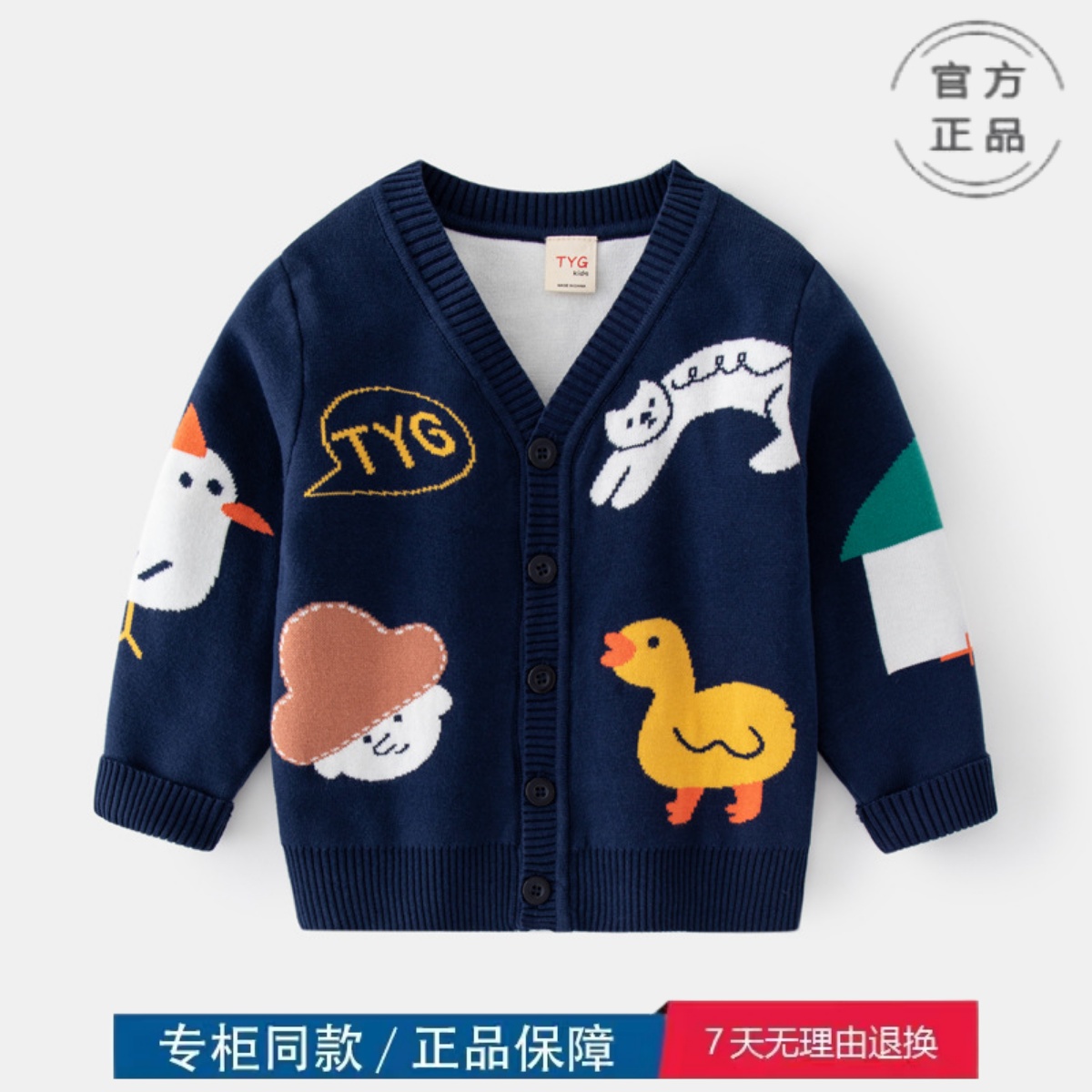 宝宝毛衣开衫秋装新款