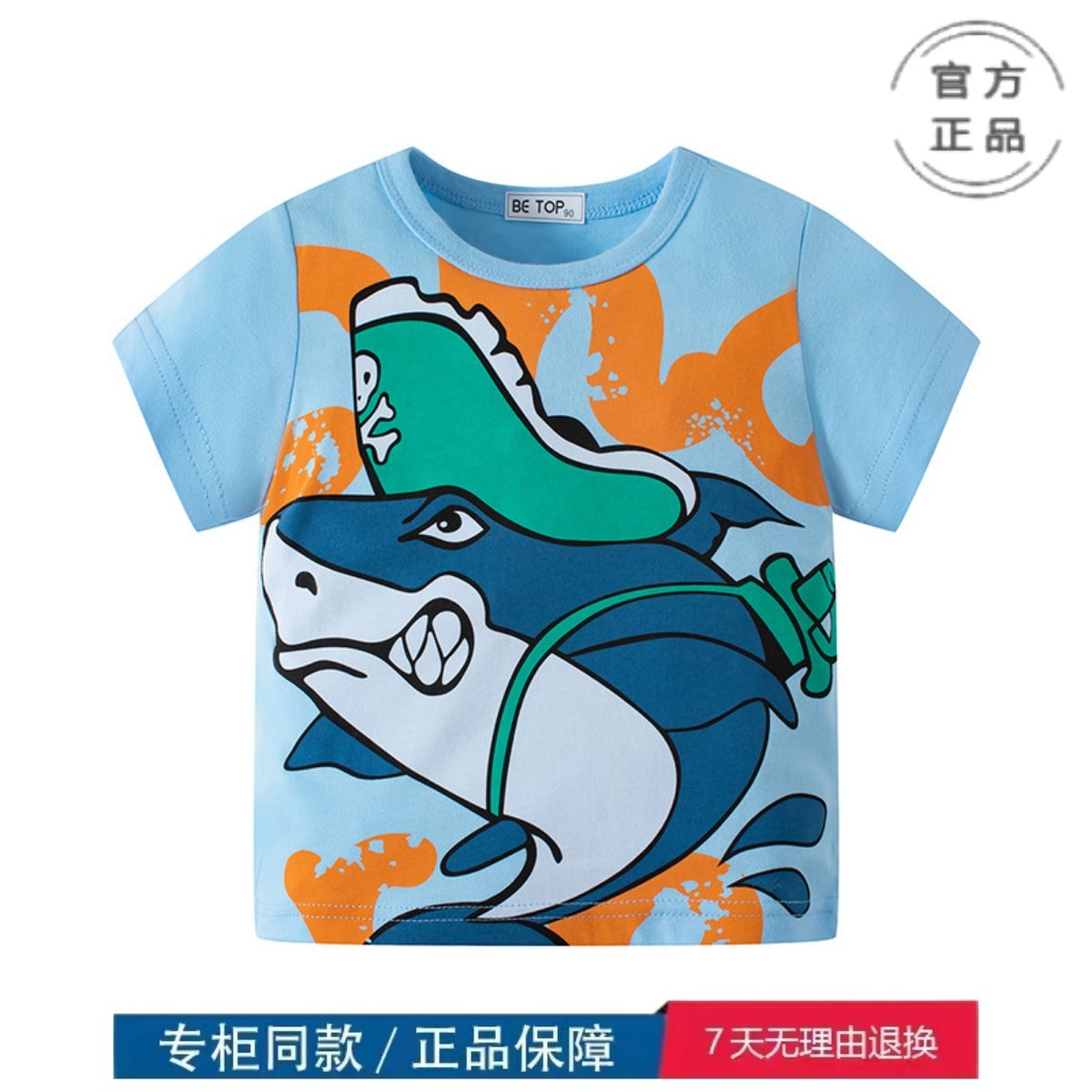 品牌三折特价撤柜短袖T恤纯棉宝宝圆领上衣卡通鲨鱼汗衫夏 dt8301,运动/瑜伽/健身/球迷用品,亲子家庭装,淘宝优惠券,粉丝福利购,淘宝优惠卷