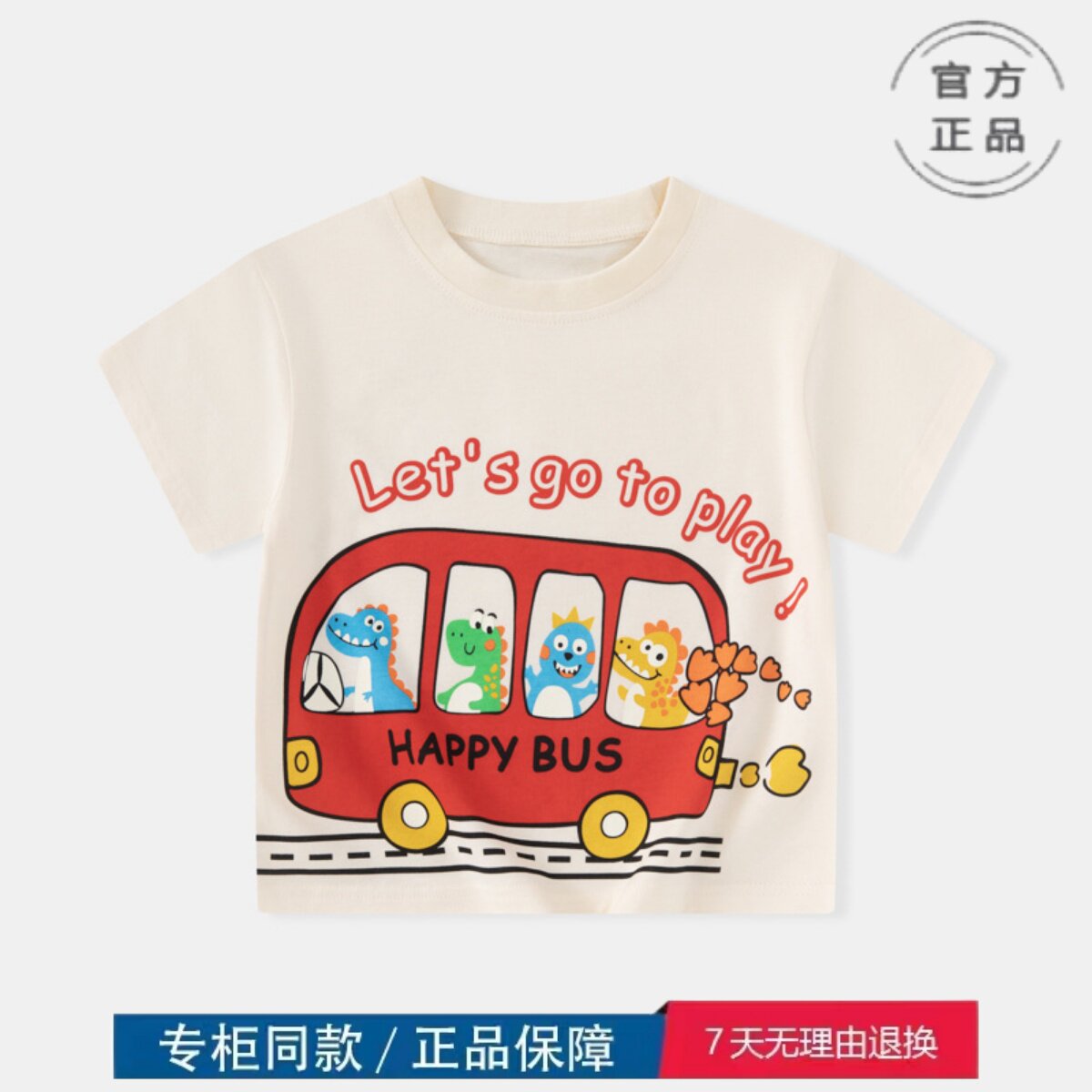 品牌三折特价撤柜韩版儿童夏季新品巴士恐龙男宝宝短袖T恤 dt8400 - 实物图