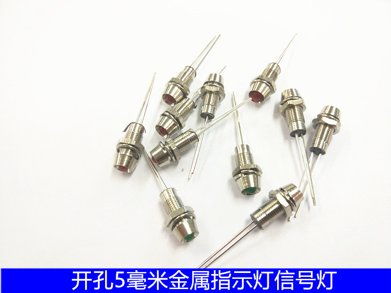 开孔5mm微型金属防水指示灯信号灯3V5V12V24V36V AC220V 黄蓝绿