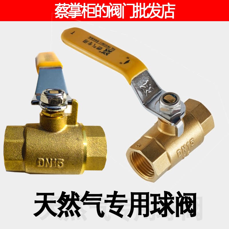 天然气专用球阀4分6分燃气球阀液化气防泄漏球阀瑞格球阀dn15 20