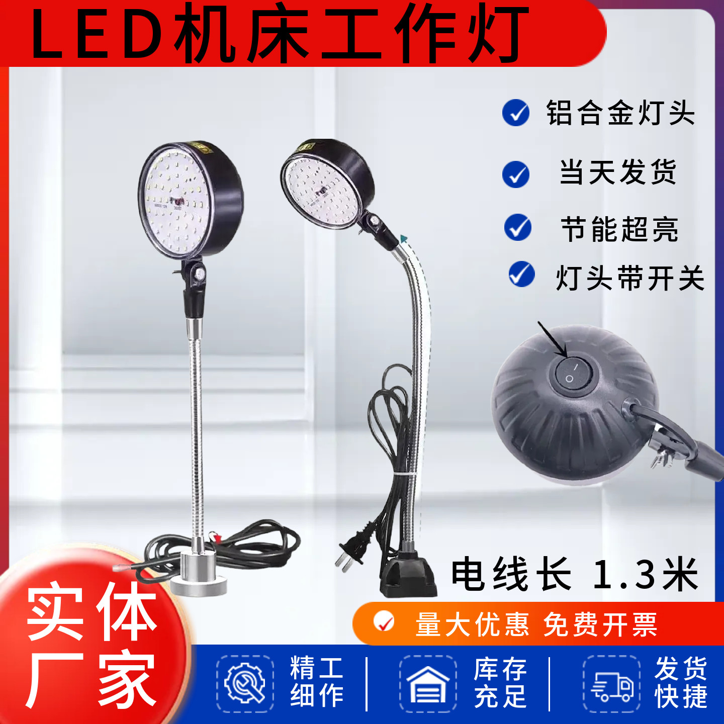 灯头带开关多种底座万向管