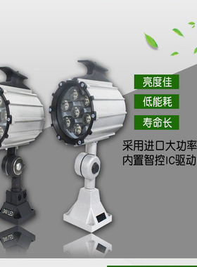 LED机床工作灯JL50B-1机床卤钨工作灯LED220v24v5w6w7w9w12防爆灯