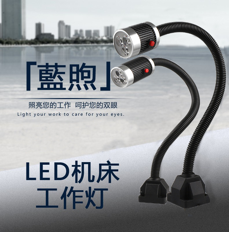 led机床工作灯220v软管磁性