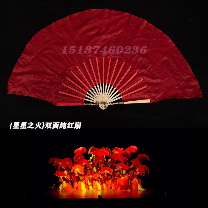 星星之火舞蹈扇双面纯红真丝成人