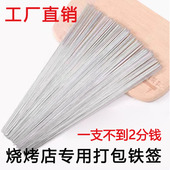 厂家批发烧烤签子一次性铁签细圆钎子小串羊肉串烧烤店外卖打包签