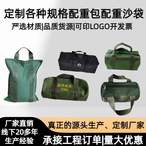 压舱包配重包沙包车辆试验配重包