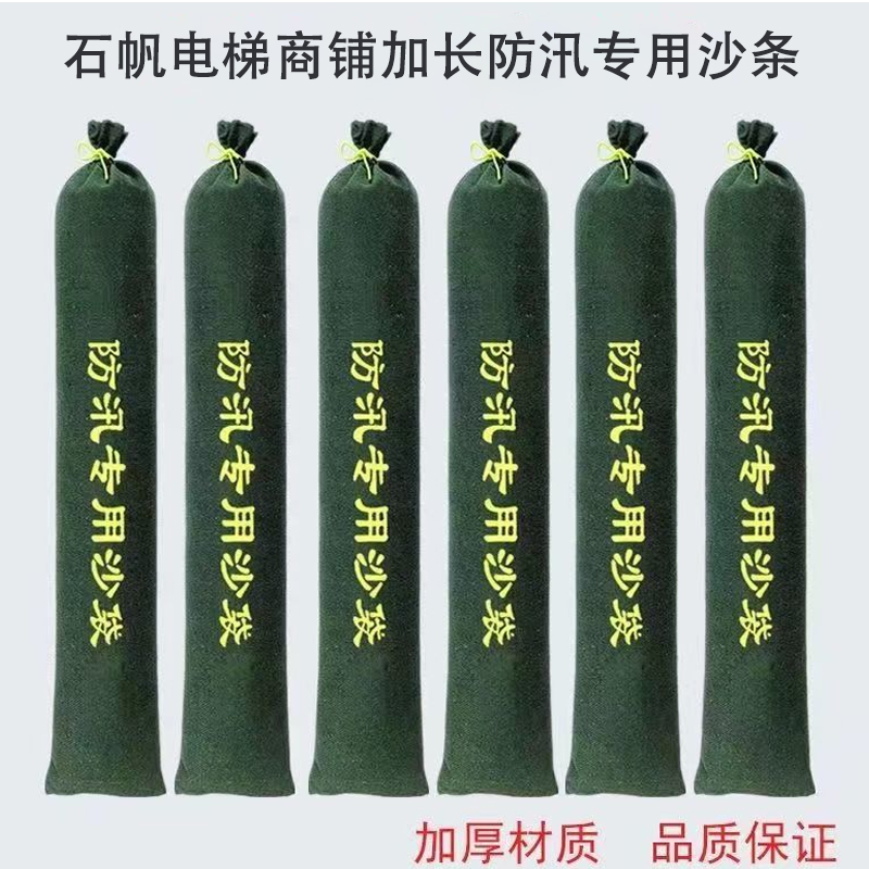 防汛沙袋长条电梯车库专用防洪加厚加长沙条消防物业家用应急堵水